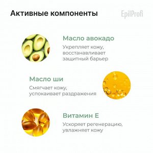 Крем для рук восстанавливающий EpilProfi 500 мл