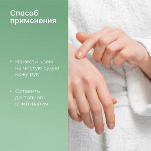 Крем для рук восстанавливающий EpilProfi 500 мл