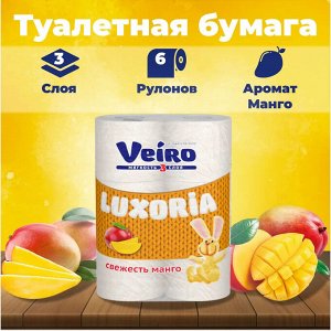 VEIRO Luxoria Туалетная бумага Свежесть МАНГО 3сл 6рул/12