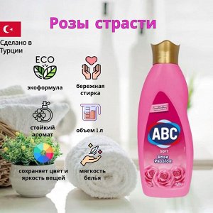ABC Кондиционер для белья "Розы страсти" 1 л