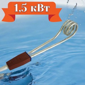 Новый бренд Электрокипятильник бытовой 1,5 кВт, для воды ЭП-1,5/220