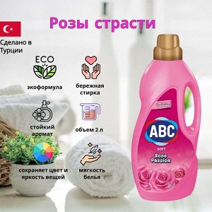 ABC Кондиционер для белья "Розы страсти" 2 л