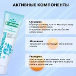 ВЕСНА Гель д/умывания ГЛАВАПТЕКА Гиалуроновый 100 мл
