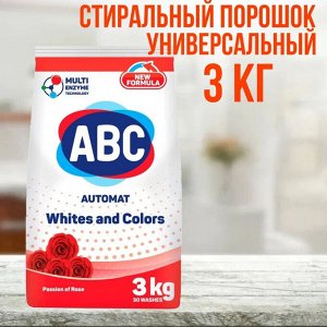 АВС Порошок для стирки автомат "Роза" 3 кг