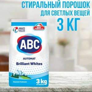 АВС Порошок для стирки автомат "Свежесть гор" 3 кг
