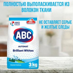 АВС Порошок для стирки автомат "Свежесть гор" 3 кг