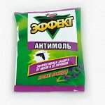 Антимоль Лаванда  контейнер