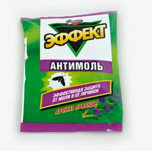 Антимоль Лаванда  контейнер