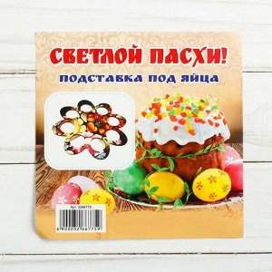 Подставка пасхальная на 8 яиц &quot;Хохлома на черном фоне&quot;