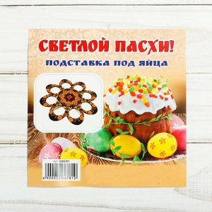 Подставка пасхальная на 8 яиц "ХВ" хохлома на черном фоне