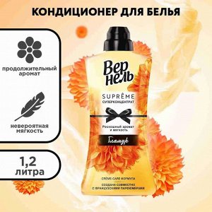 Вернель Кондиционер для белья "Супрем Гламур" 1,2 л