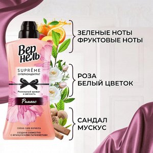 Vernel Вернель Кондиционер для белья &quot;Супрем Романс&quot; 1,2 л