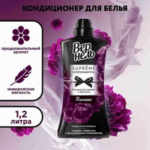 Вернель Кондиционер для белья "Супрем Элеганс" 1,2 л