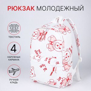 Рюкзак школьный на молнии, с карманами, белый/красный