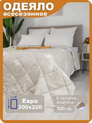 Одеяло ОТШ Люкс Евро 200х220