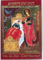 Икона для ношения с собой &quot; Целительница