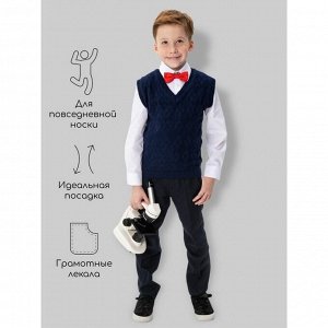 Жилет вязаный для мальчика Amarobaby Pure Love School.