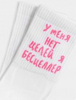 НОСКИ ЖЕНСКИЕ