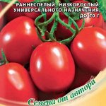 Томат Ушаков  5,0 г автор. 2027 г.