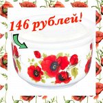 Распродажа посуды! Салатники с крышкой всего за 146 рублей