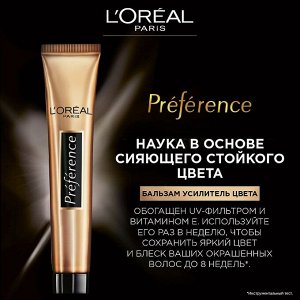 LOREAL Стойкая краска для волос Preference