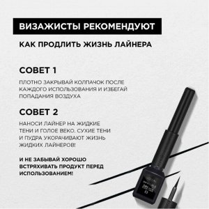Матовая подводка для глаз Matte Signature Eyeliner