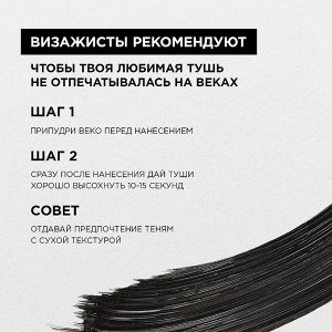 Тушь для ресниц Объем миллиона ресниц, для объема и разделения Volume Million Lashes