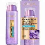 Гель-концентрат Гиалурон Экспер