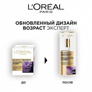 Крем для области вокруг глаз против морщин, восстанавливающий Возраст эксперт 55+