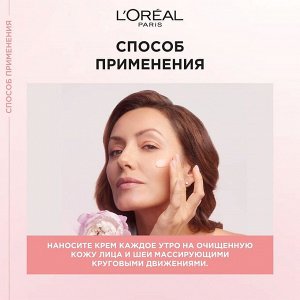 Крем для лица Возраст Эксперт Здоровое Сияние