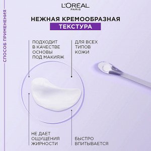 PARIS Дневной антивозрастной крем против морщин, для лица Revitalift Филлер