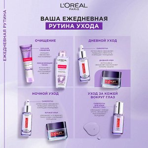 PARIS Дневной антивозрастной крем против морщин, для лица Revitalift Филлер