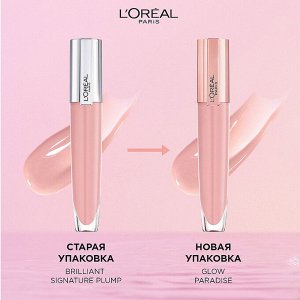 Блеск-сыворотка для увеличения объема губ Paradise