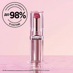 Бальзам для губ Glow Paradise