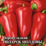 Перец Подарок Молдовы 25,0 г