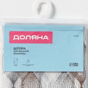 Штора для ванной Доляна «Капли», 180x180 см, EVA