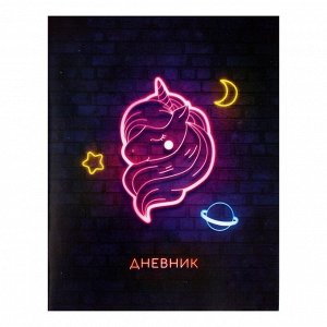 Дневник школьный для 1-11 классов, «Единорог», мягкая обложка, 40 листов