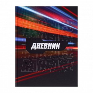 Дневник школьный для 1-11 классов, «Трасса ночного города», твёрдая обложка 7БЦ, матовая ламинация, 40 листов