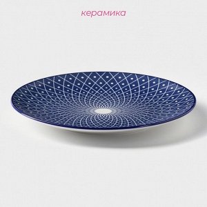 Тарелка Доляна «Бодом», d=22 см, керамика, синяя