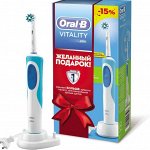 Oral-B электрические зубные щетки, насадки