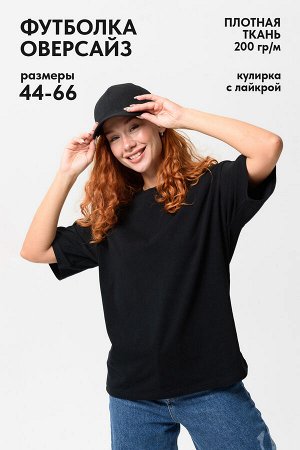 Футболка оверсайз женская
