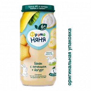 ФРУТОНЯНЯ Пюре 250г банан-йогурт с печеньем