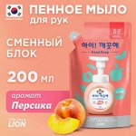 Мыло жидкое, пенное