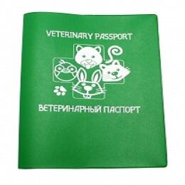 Обложка для ветеринарного паспорта, вертикальная, 230*159, красный зеленый синий