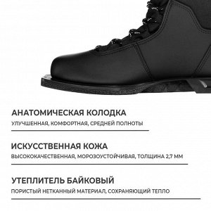 Ботинки лыжные Winter Star classic, NN75, цвет чёрный