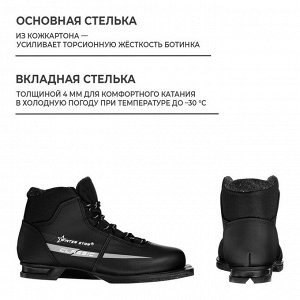 Ботинки лыжные Winter Star classic, NN75, цвет чёрный
