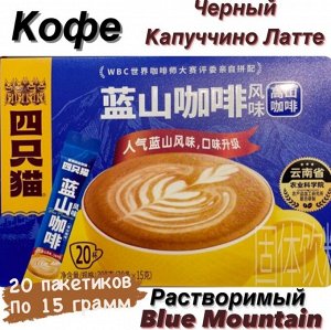 Кофе растворимый "Jamaica Blue Mountain" 300 гр. Китай