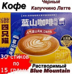 Кофе растворимый "Jamaica Blue Mountain" 450 гр. Китай
