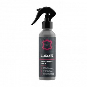 LAVR Очиститель кожи, 255 мл