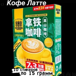 Кофе растворимый "Латте" 300 гр. Китай